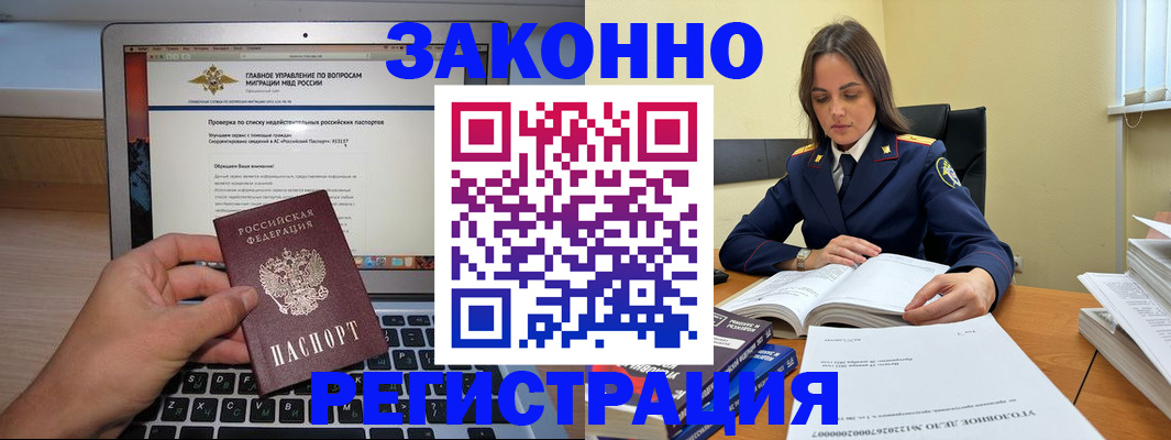 прописка гарантия в Новоаннинском